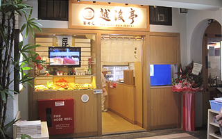 TOMI SUSHI 